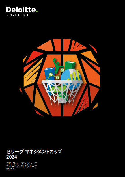 Bリーグマネジメントカップ2024