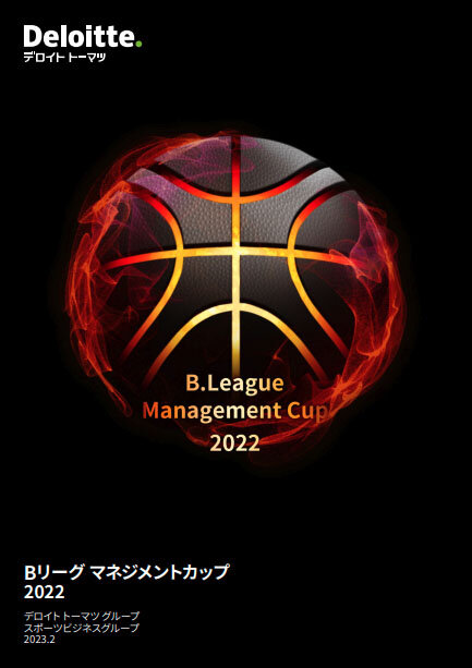 Bリーグマネジメントカップ2022